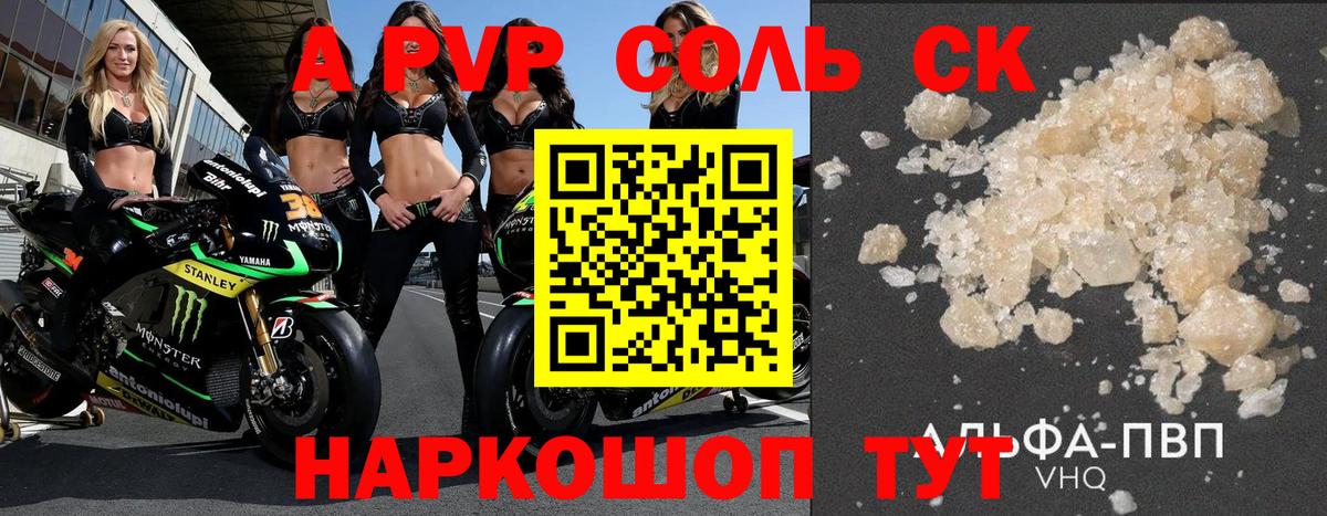 A PVP крисы CK  Вход с VPN  цены   Карталы 