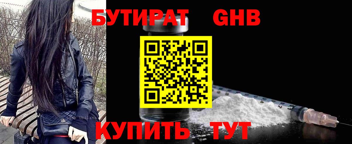 Бутират BDO 33% Карталы