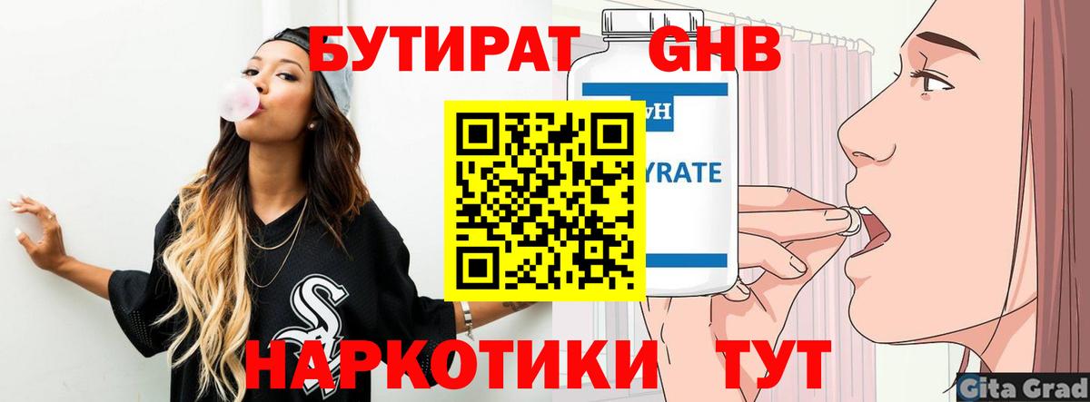 БУТИРАТ Butirat  Вход с VPN  Карталы 