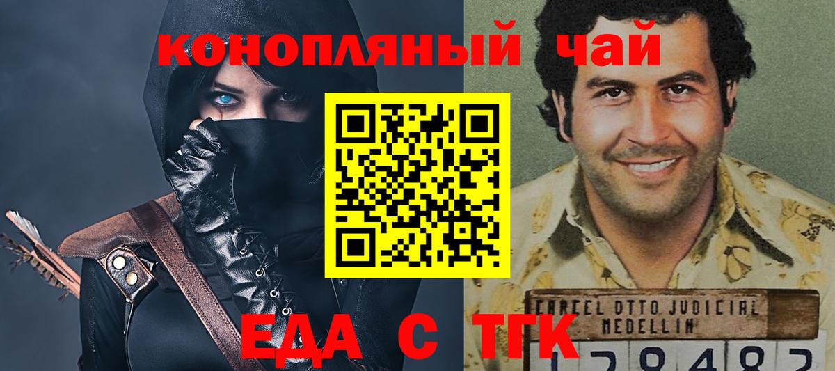 Карталы  Еда ТГК марихуана  Вход с VPN 
