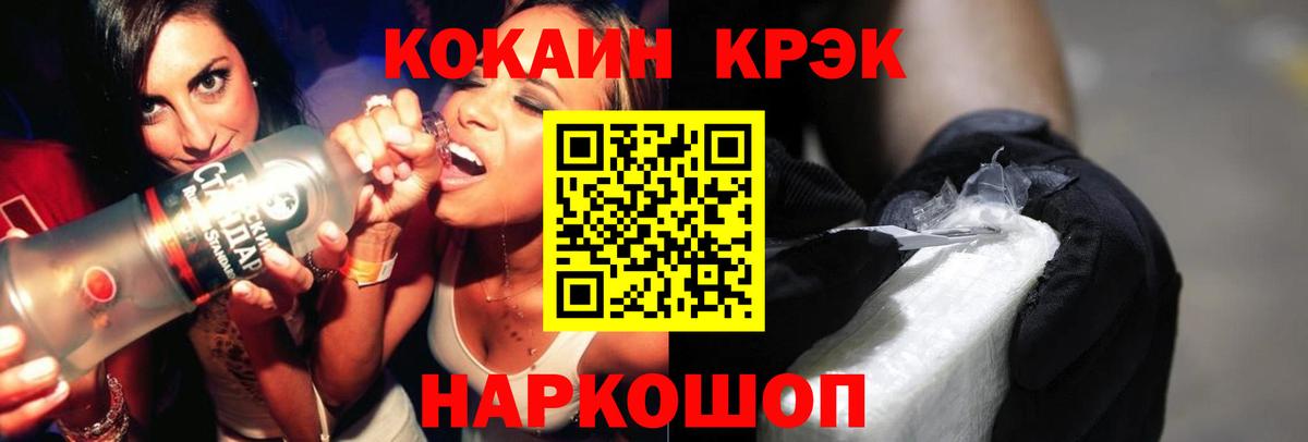 COCAIN Боливия  Кокаин 97%  Карталы  Вход с VPN 