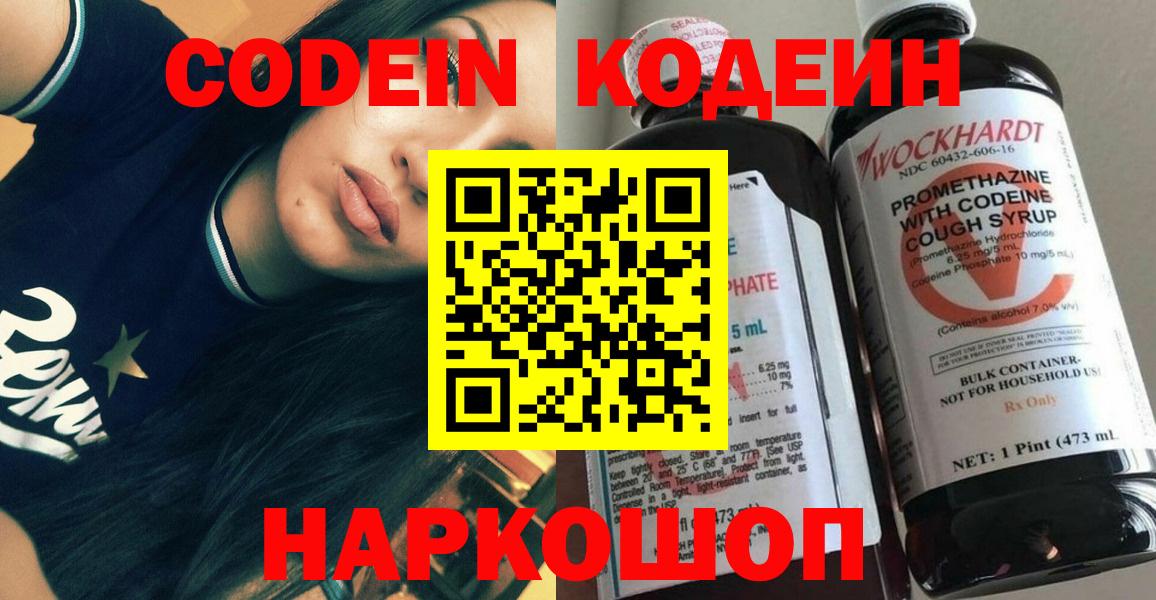 Кодеин напиток Lean (лин)  Codein напиток Lean (лин)  Вход с VPN  Карталы 