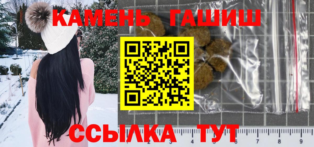 ГАШИШ Premium  ГАШИШ  Гашиш ice o lator  Карталы  Вход с VPN 