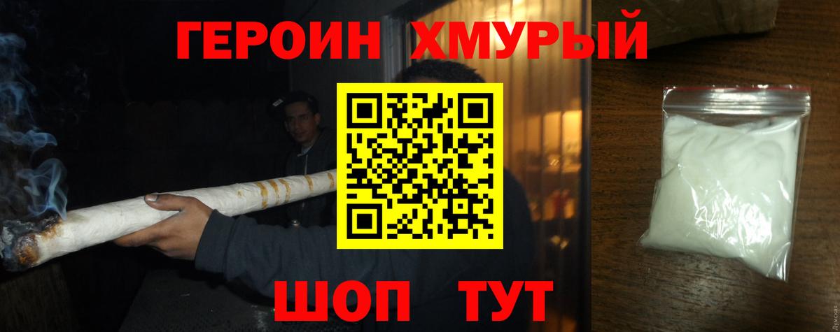 Героин гречка  Героин  Карталы  Вход с VPN 