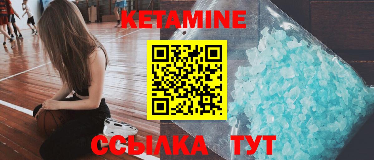 Кетамин ketamine  Вход с VPN  гидра маркетплейс  Карталы  Кетамин ketamine 