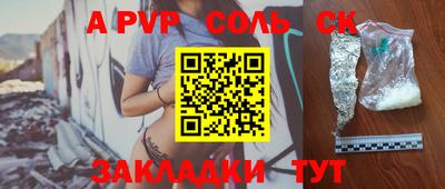 a pvp Баксан