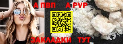 a pvp Баксан