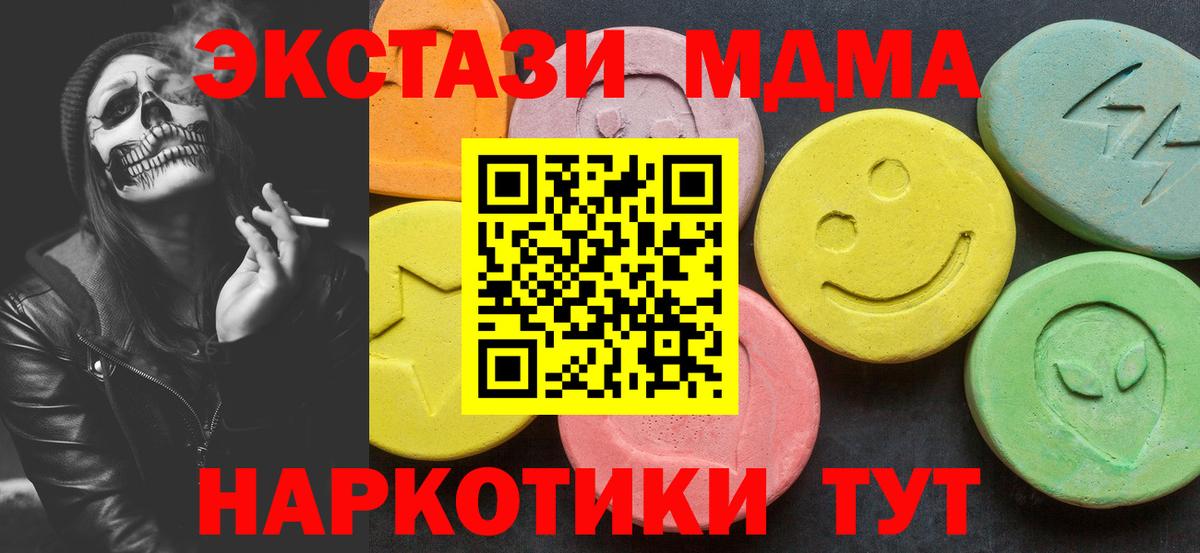 MDMA crystal  Вход с VPN  MDMA молли  MDMA  Карталы 