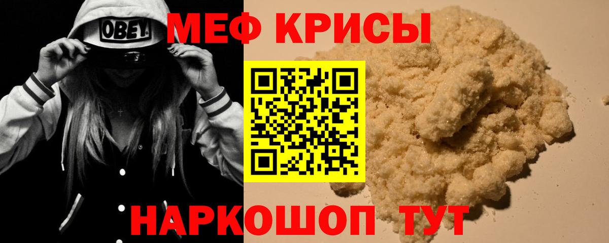 Меф кристаллы  Вход с VPN  Мефедрон VHQ  Карталы 