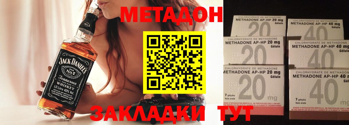 Метадон кристалл  МЕТАДОН methadone  Карталы  Вход с VPN 